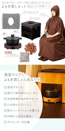 よもぎ蒸し自宅セットのおすすめ人気ランキング【2026年5月】 | マイベスト