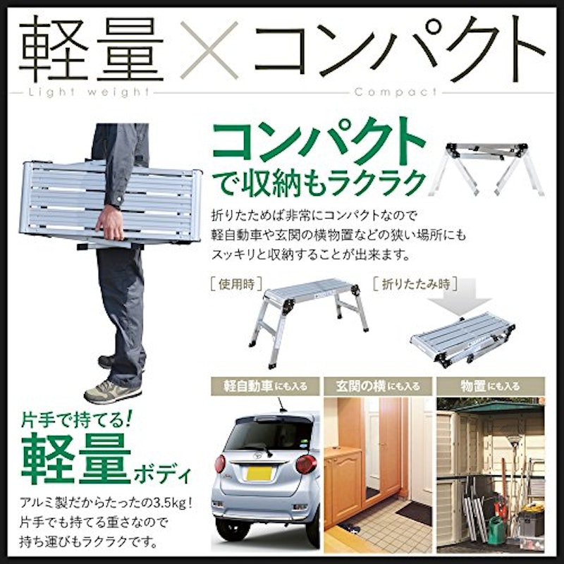 Power-on アルミ足場台 3