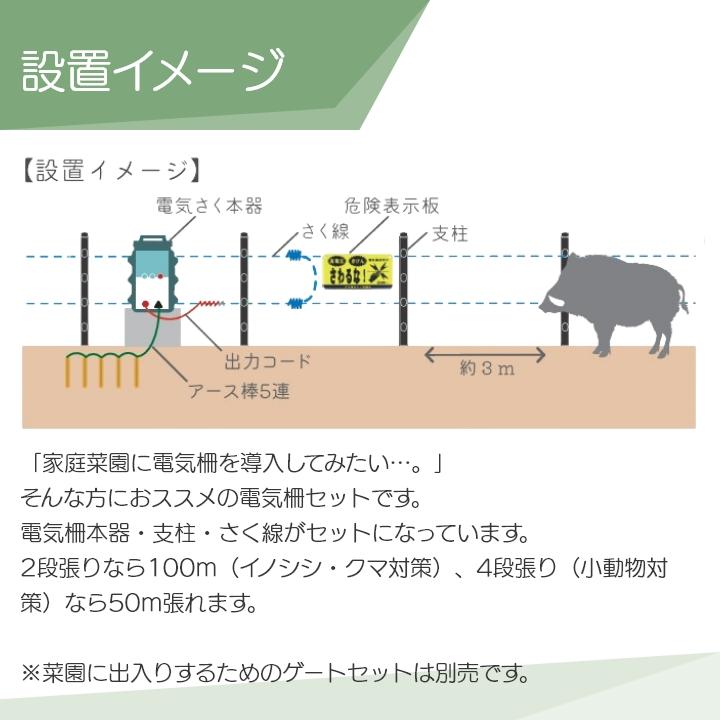 電気柵セットのおすすめ人気ランキング【2024年】 | マイベスト