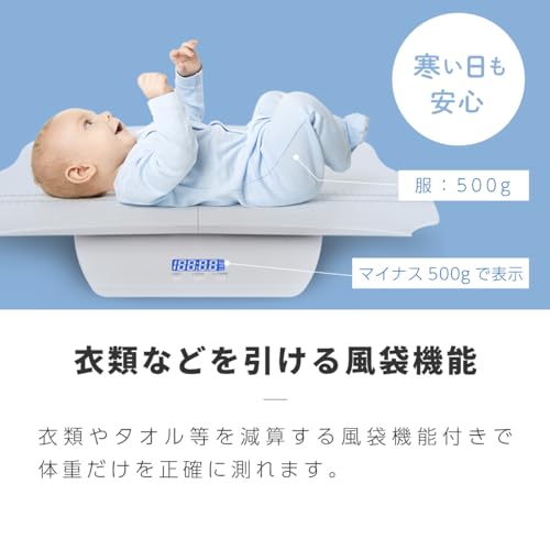 ベビースケール 3