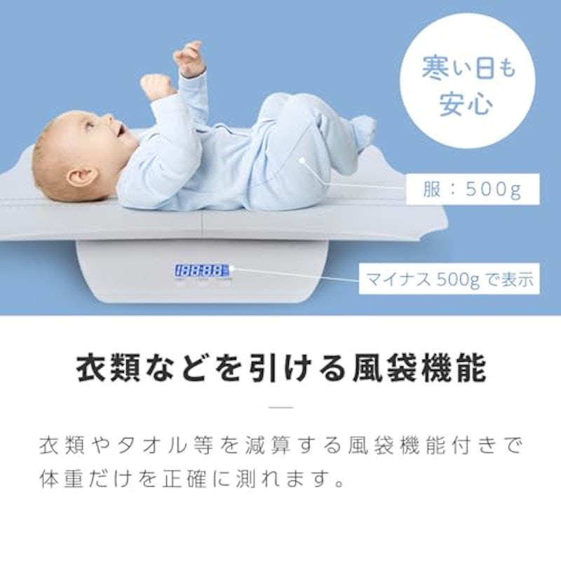 ベビースケール 3