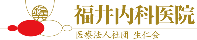 福井内科医院　エラボトックス 1