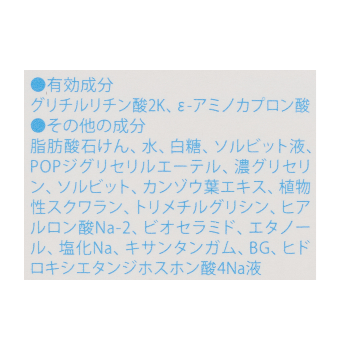 モイスチャー クリアソープ 3