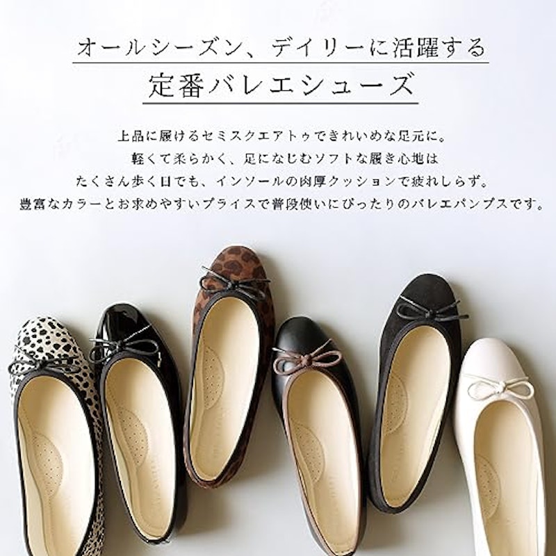 セミスクエアトゥバレエシューズ 3