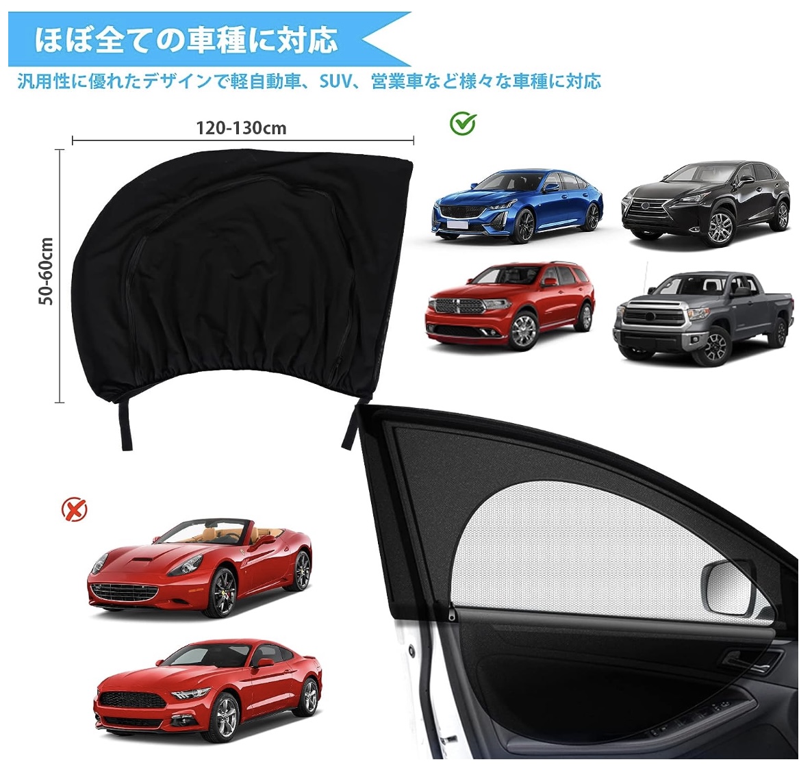 車サンシェード 6