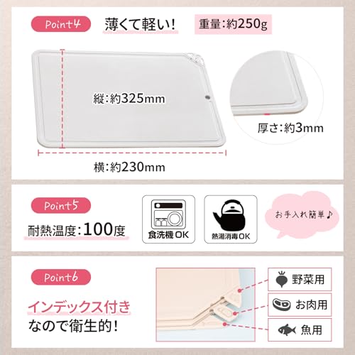 魔法のまな板 6