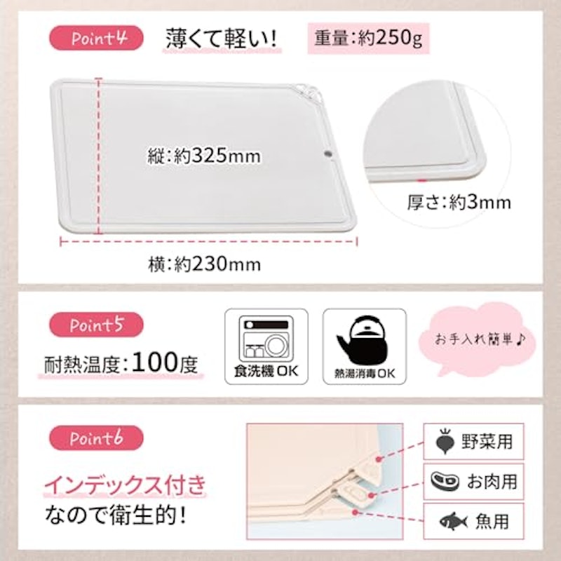 魔法のまな板 6