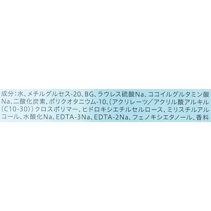 リニュー ムース ウォッシュ 2