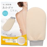 あかすりタオルのおすすめ人気ランキング【ミトン・スポンジタイプも!2026年5月】 2