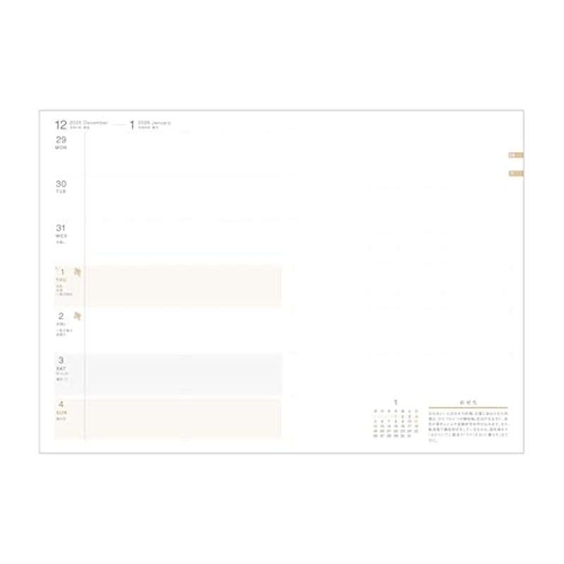 縁起のいい日手帳2026 2