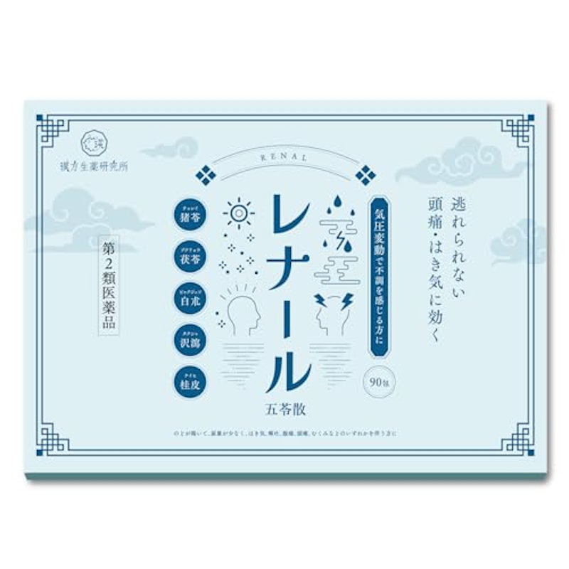 レナール 1