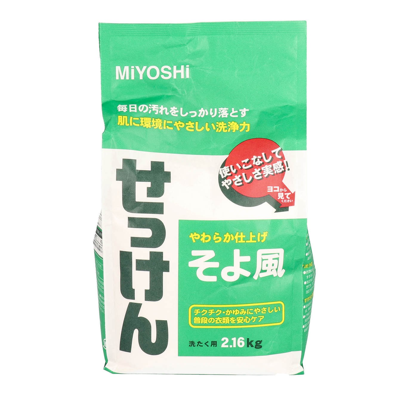 2023年】洗濯用粉石鹸のおすすめ人気ランキング18選 mybest 無添加 洗濯用粉石けん 1キロ×3種