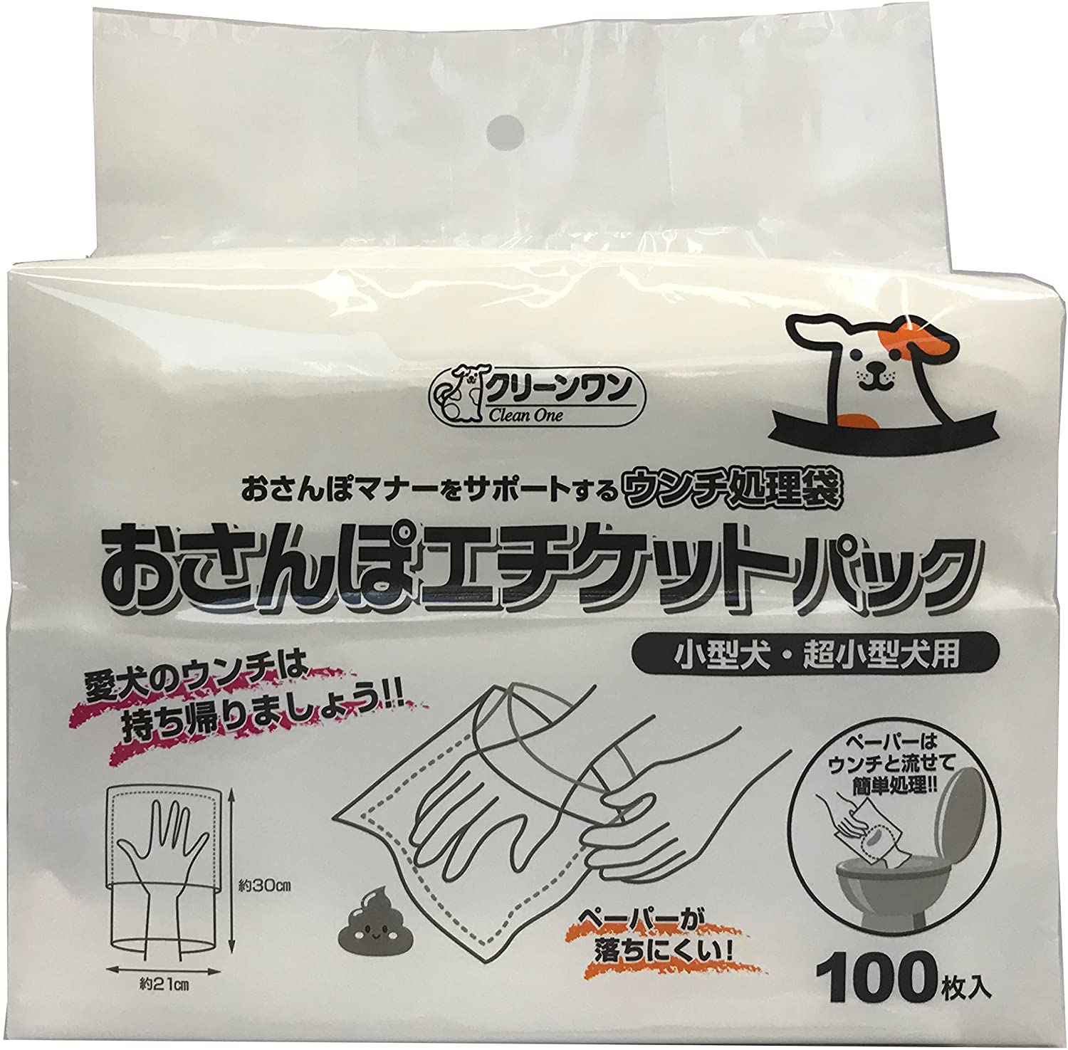 セール商品 ビニールごとトイレに流せますワンちゃんのフン処理パック50枚