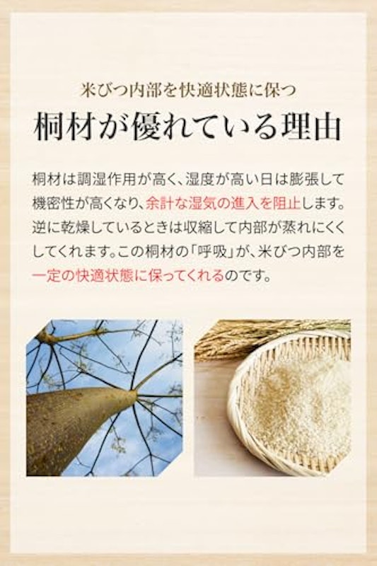 米びつ 3