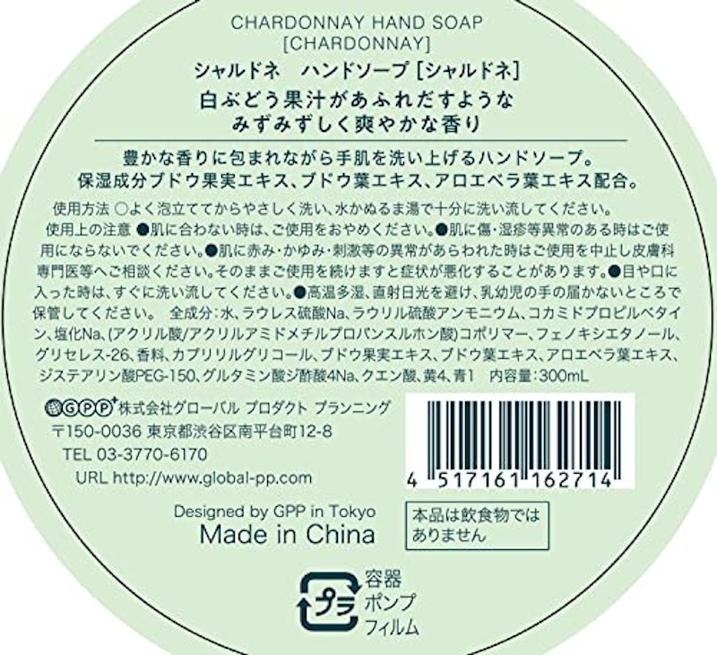 ハンドソープ 3