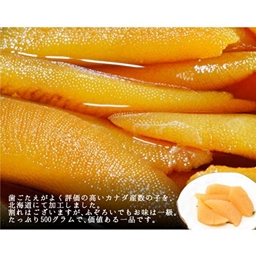 訳あり味付き数の子 割れ入り 3