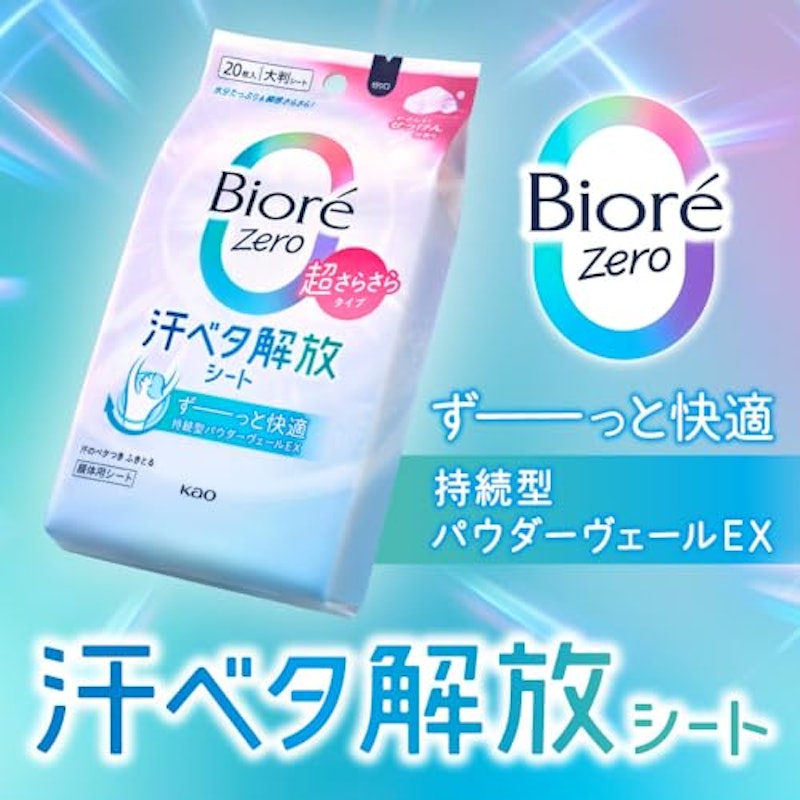 ビオレ Zeroシート 4