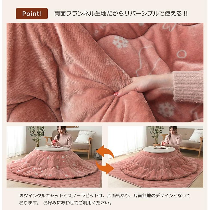 こたつ布団 フラン 円形 4