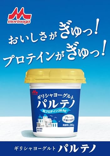 ギリシャヨーグルト パルテノ プレーン砂糖不使用 4