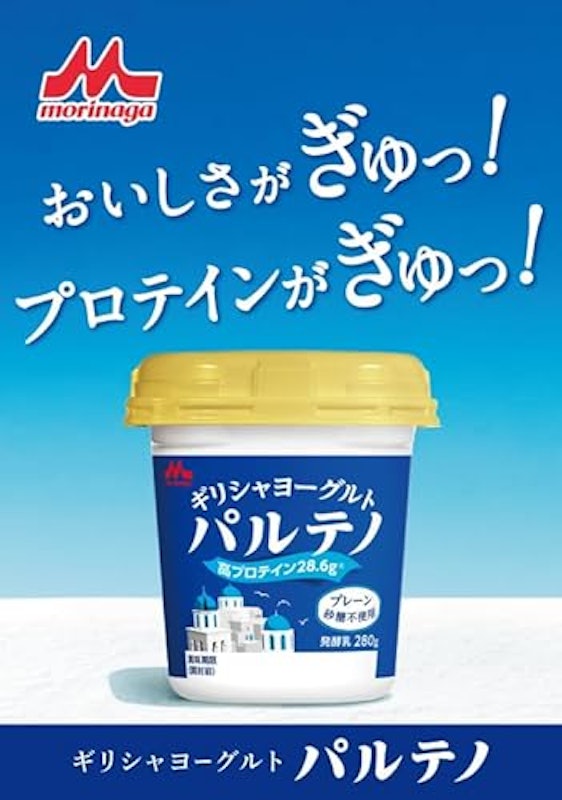 ギリシャヨーグルト パルテノ プレーン砂糖不使用 4