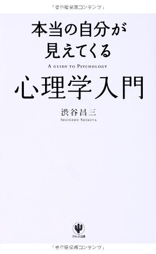 心理学の基礎 心理学まとめ売り 心理学の基礎 | 今田 寛 |本 | 通販 | Amazon
