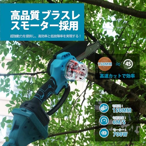 電動チェーンソー 2