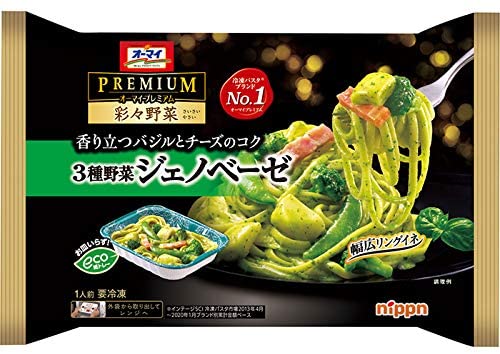 彩々野菜　3種野菜ジェノベーゼ 1