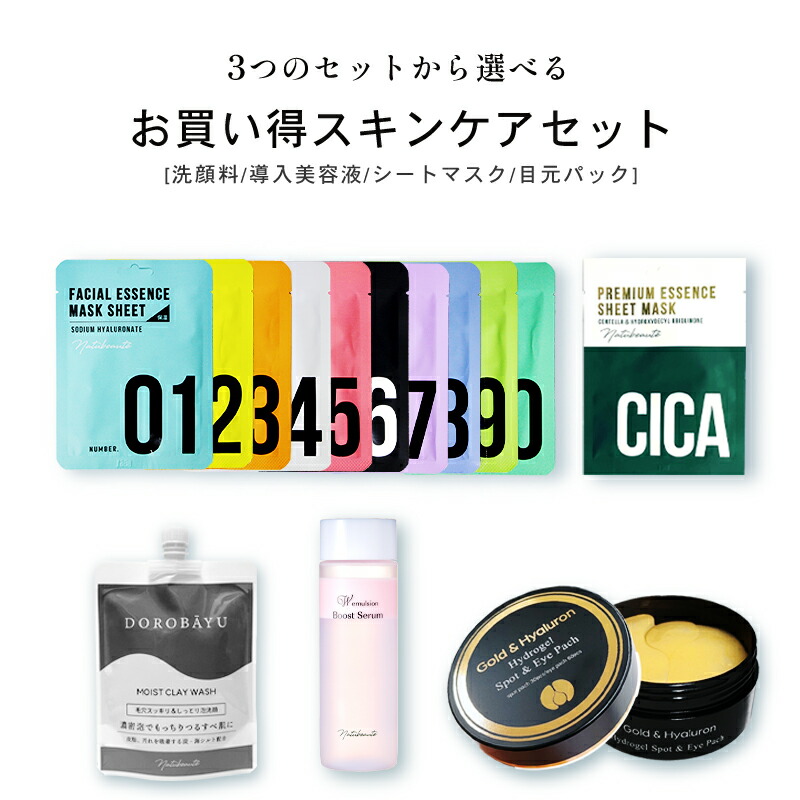 スキンケアセット 1
