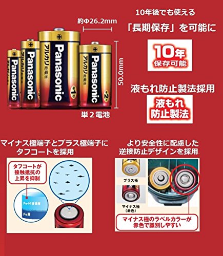 アルカリ乾電池単2形6本パック 2