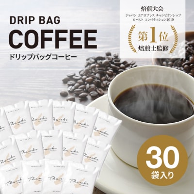 コーヒーのふるさと納税返礼品のおすすめ人気ランキング50選【2024年