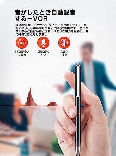ペン型ボイスレコーダー 4