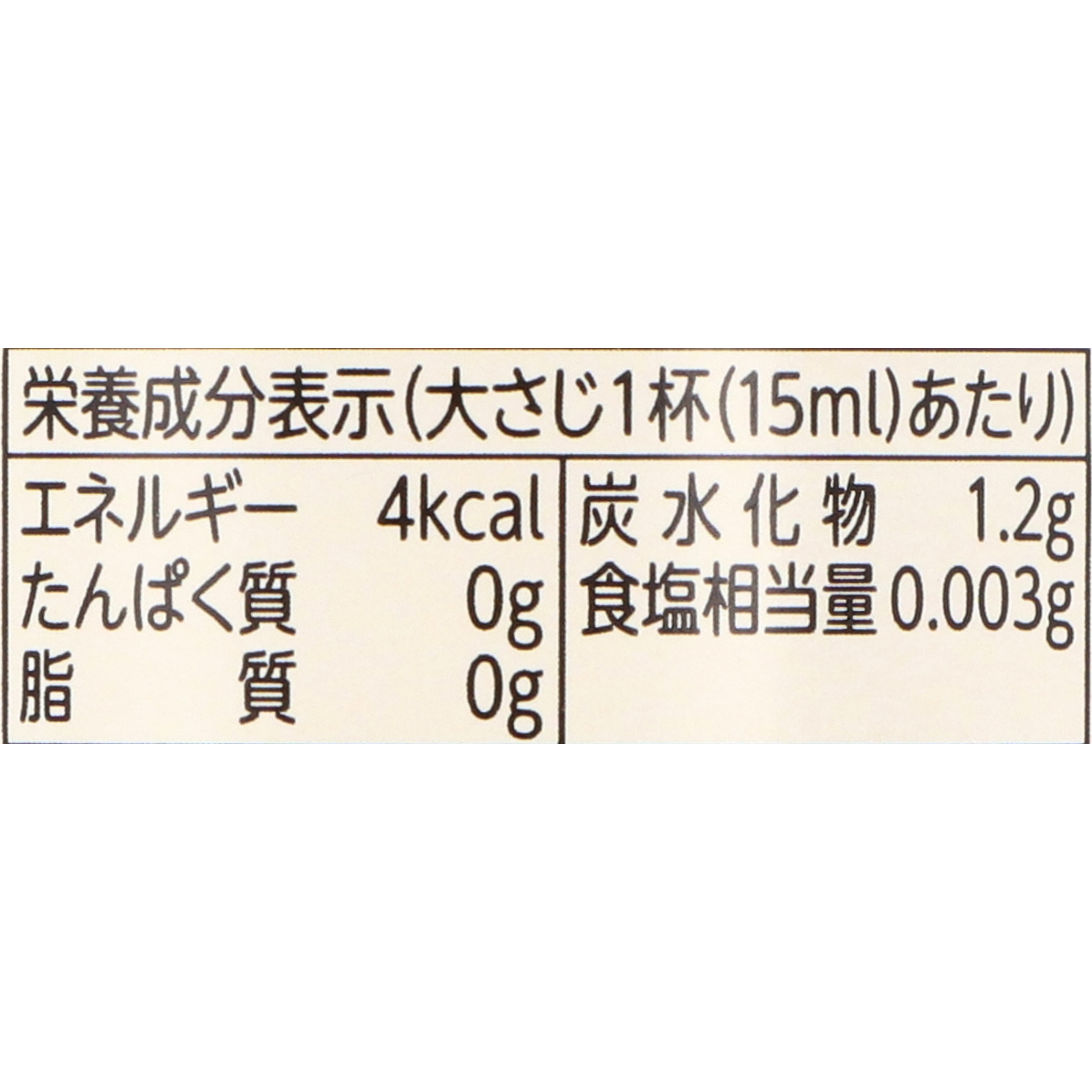 りんご酢 5
