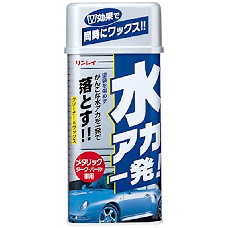 水アカ一発!メタリック車用 1
