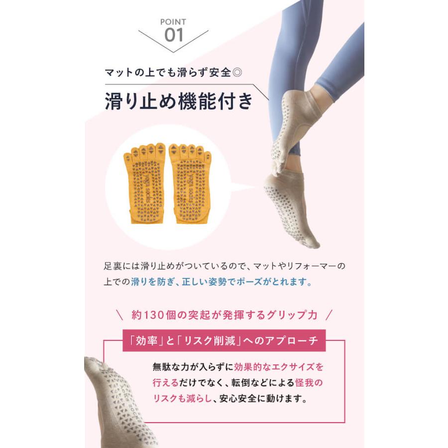 ヨガソックス 2