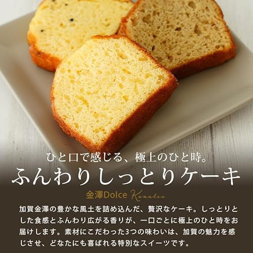 カナルチェ ケーキ セット 3
