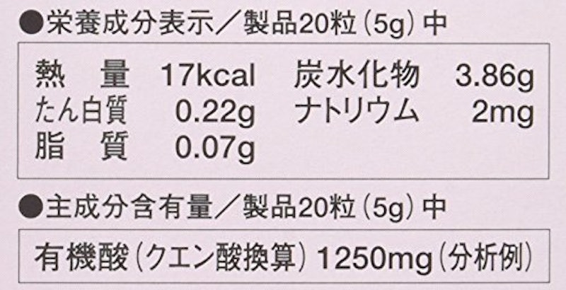 梅肉エキス粒 4