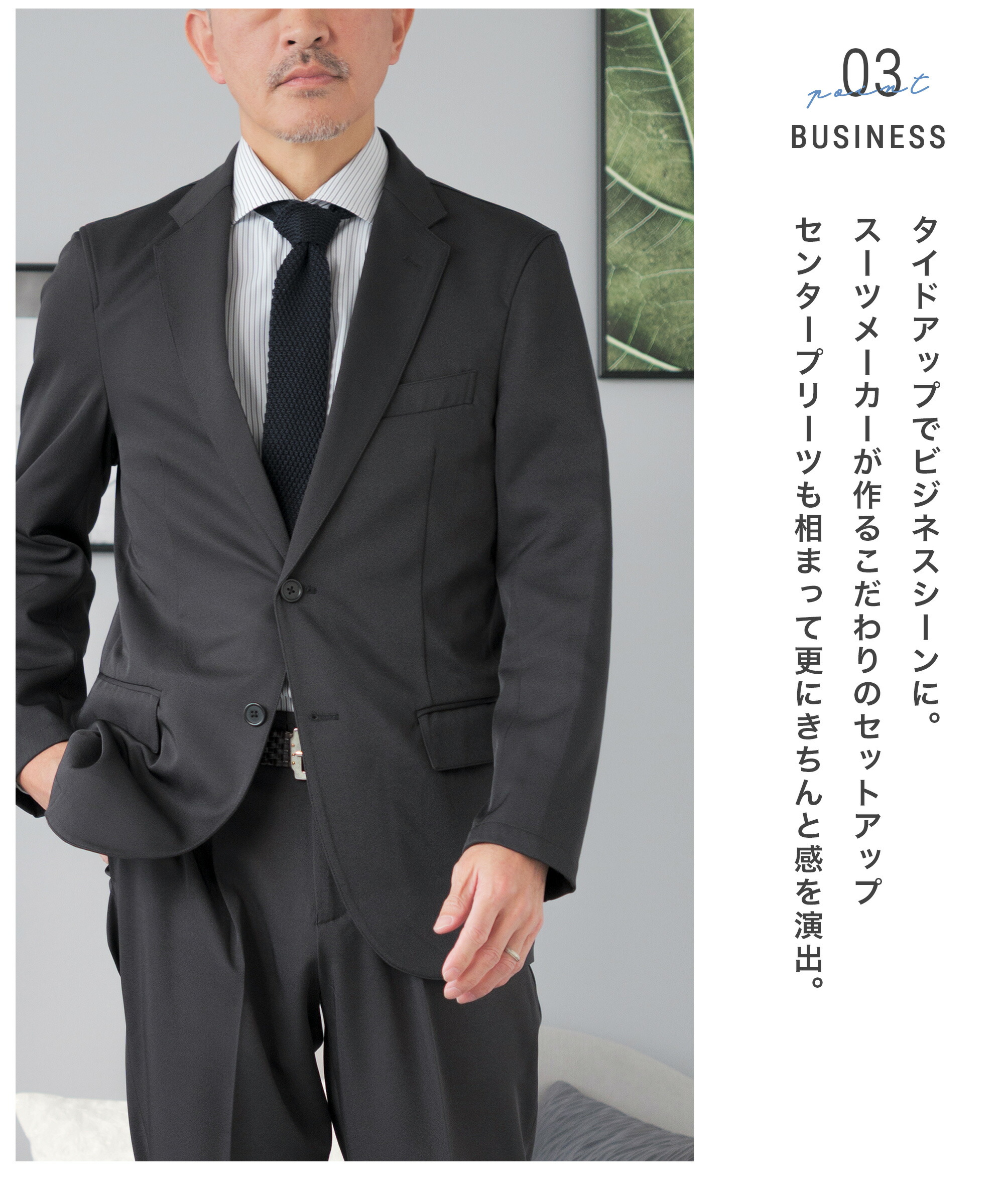 トラベラー セットアップスーツ 4