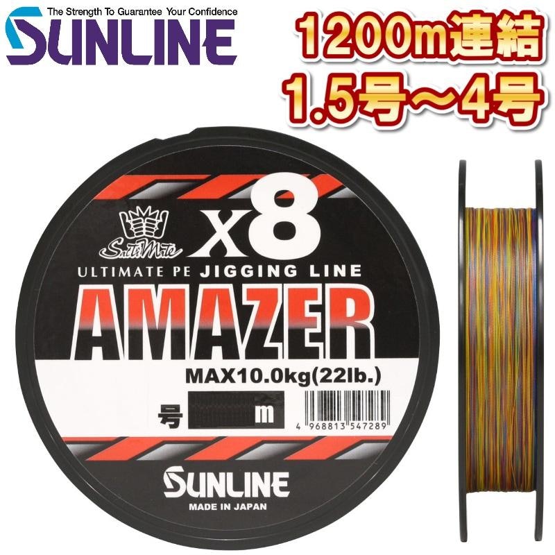 アメイザー×8 100m 3号 1