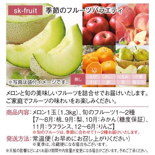 季節のフルーツバラエティ 2