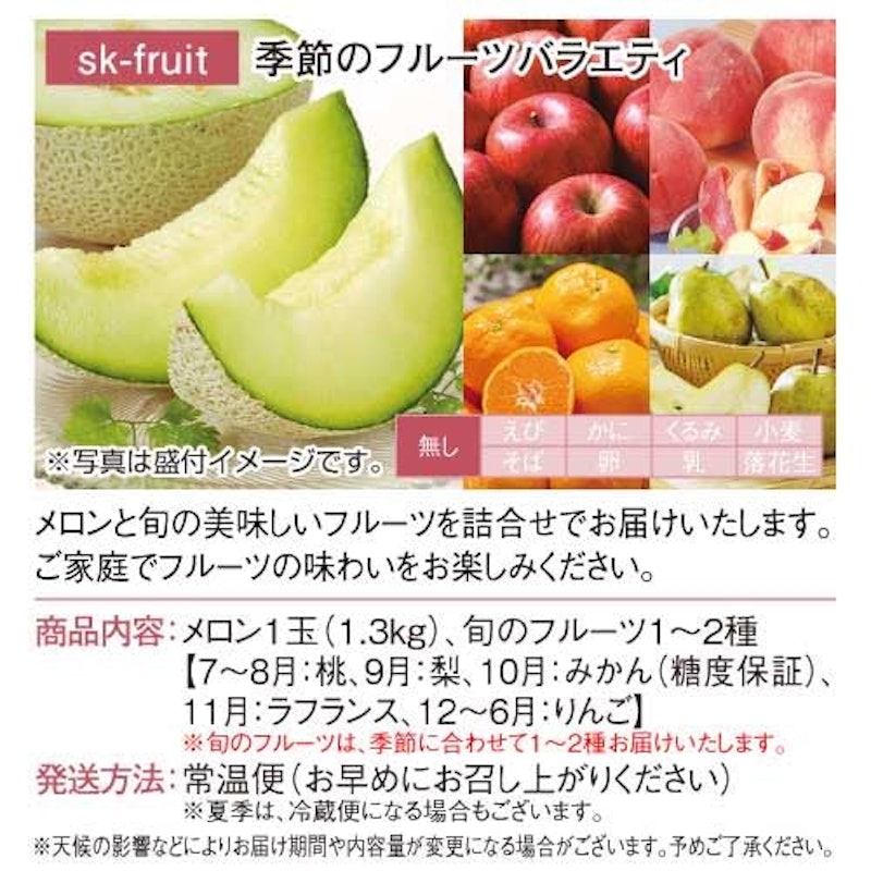 季節のフルーツバラエティ 2