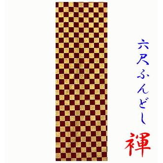 六尺ふんどし 1