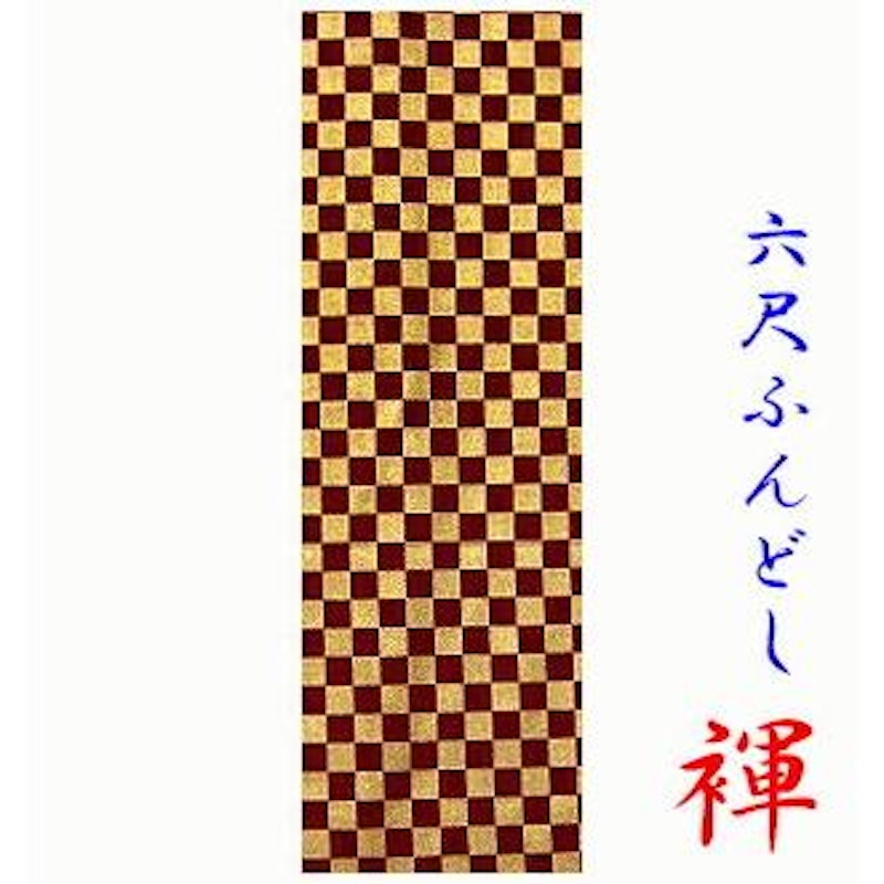 六尺ふんどし 1