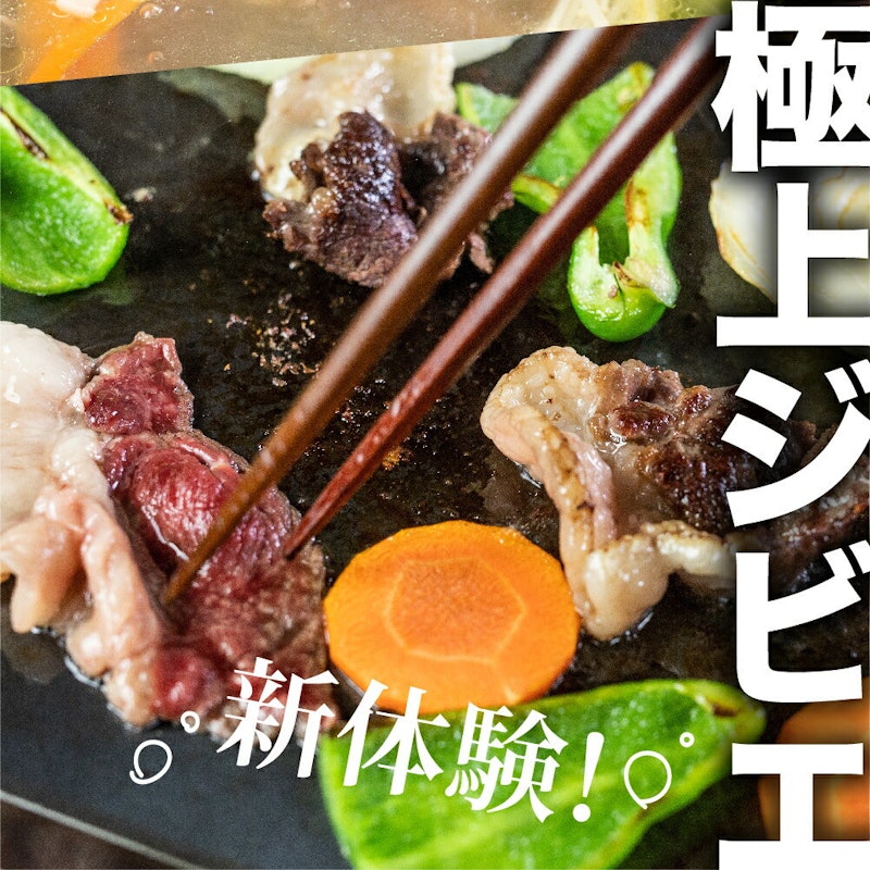 飛騨ジビエ 冬の熊串 6