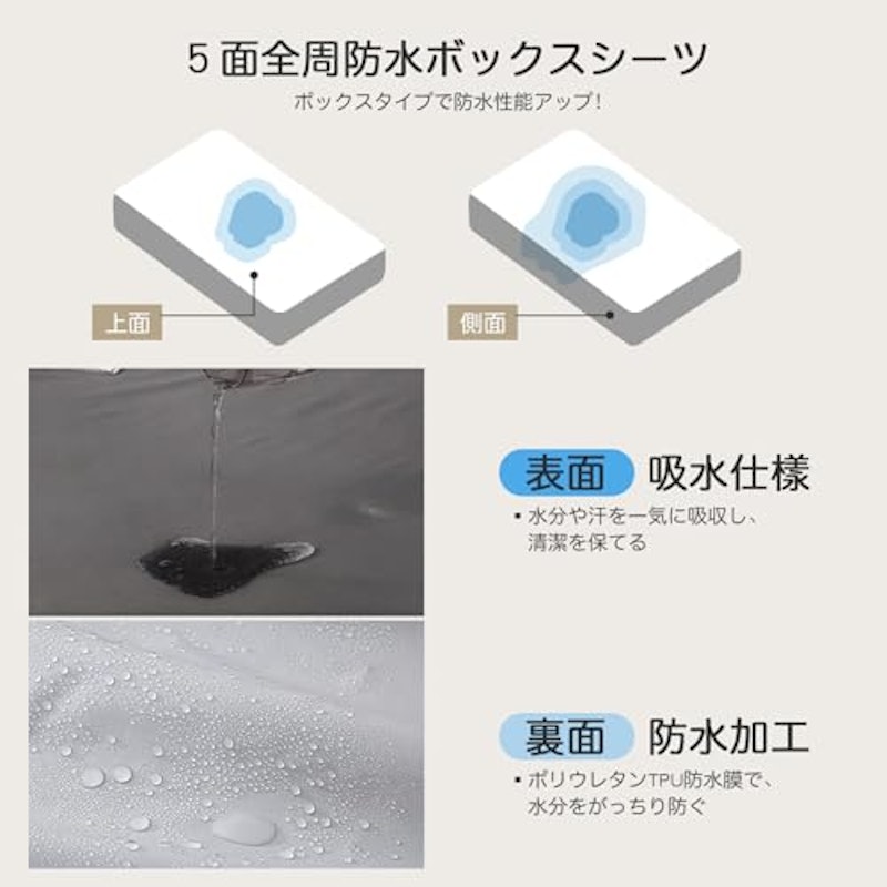 防水ボックスシーツ 3