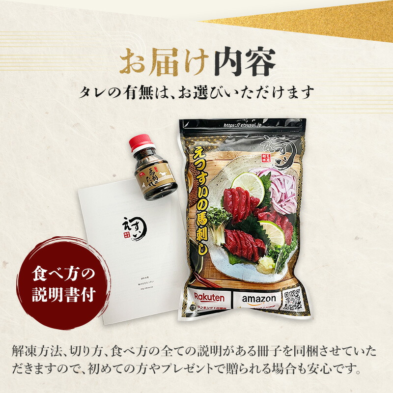ワンフローズン 馬刺し 上赤身 7