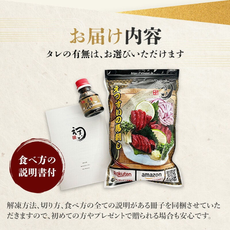 ワンフローズン 馬刺し 上赤身 7