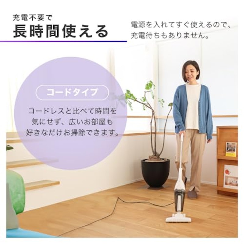 コード式スティッククリーナー 6