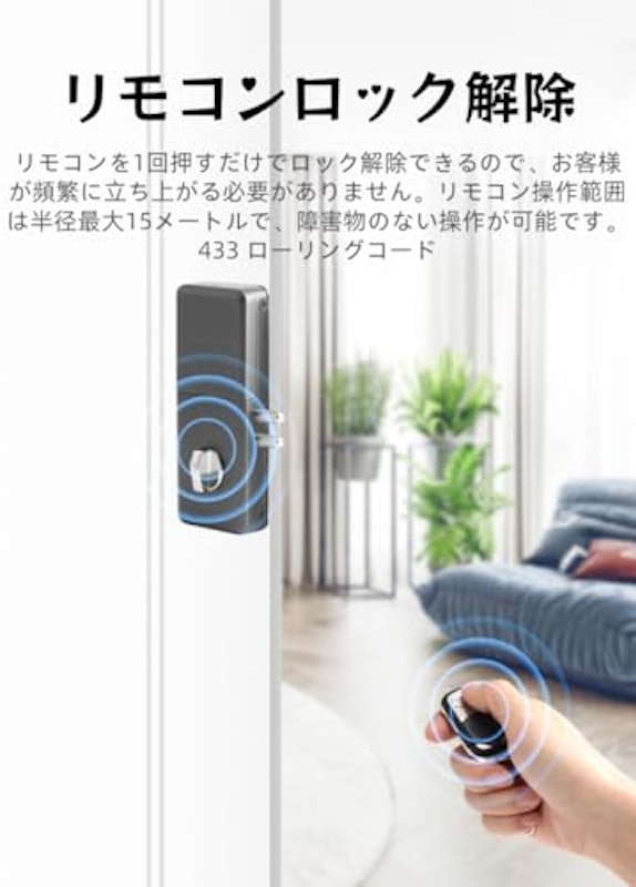 隠しドアロック 3