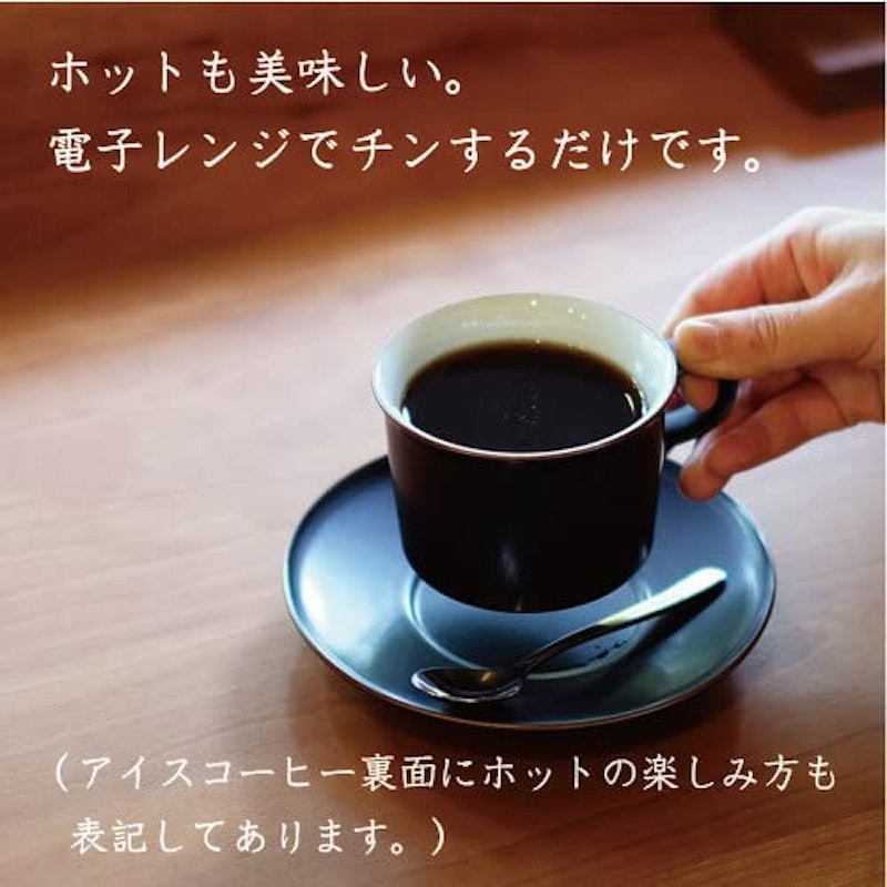 アイスコーヒーギフト3 5