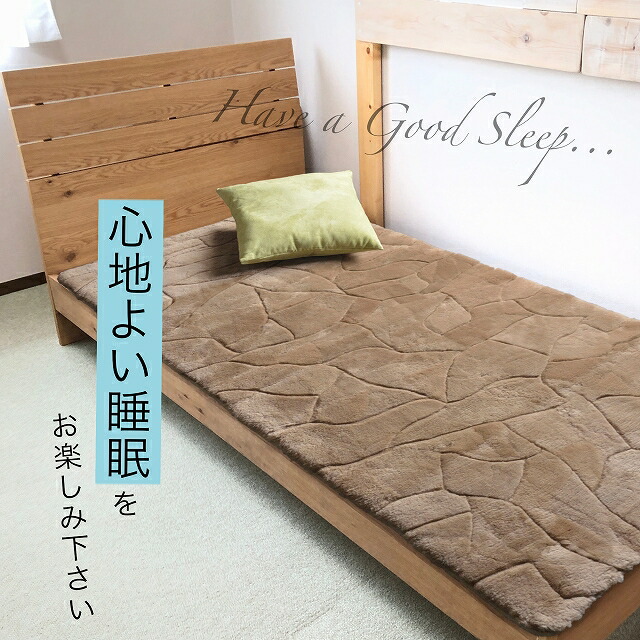 ムートン敷きパッド 7